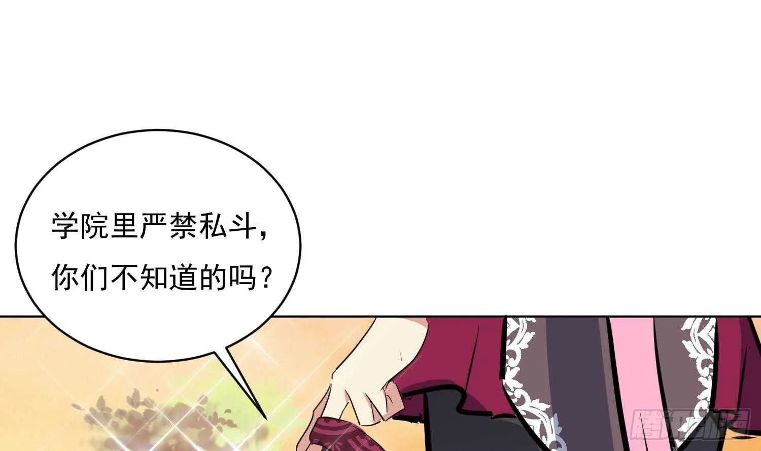 第112话 我有12条龙！ 第49页