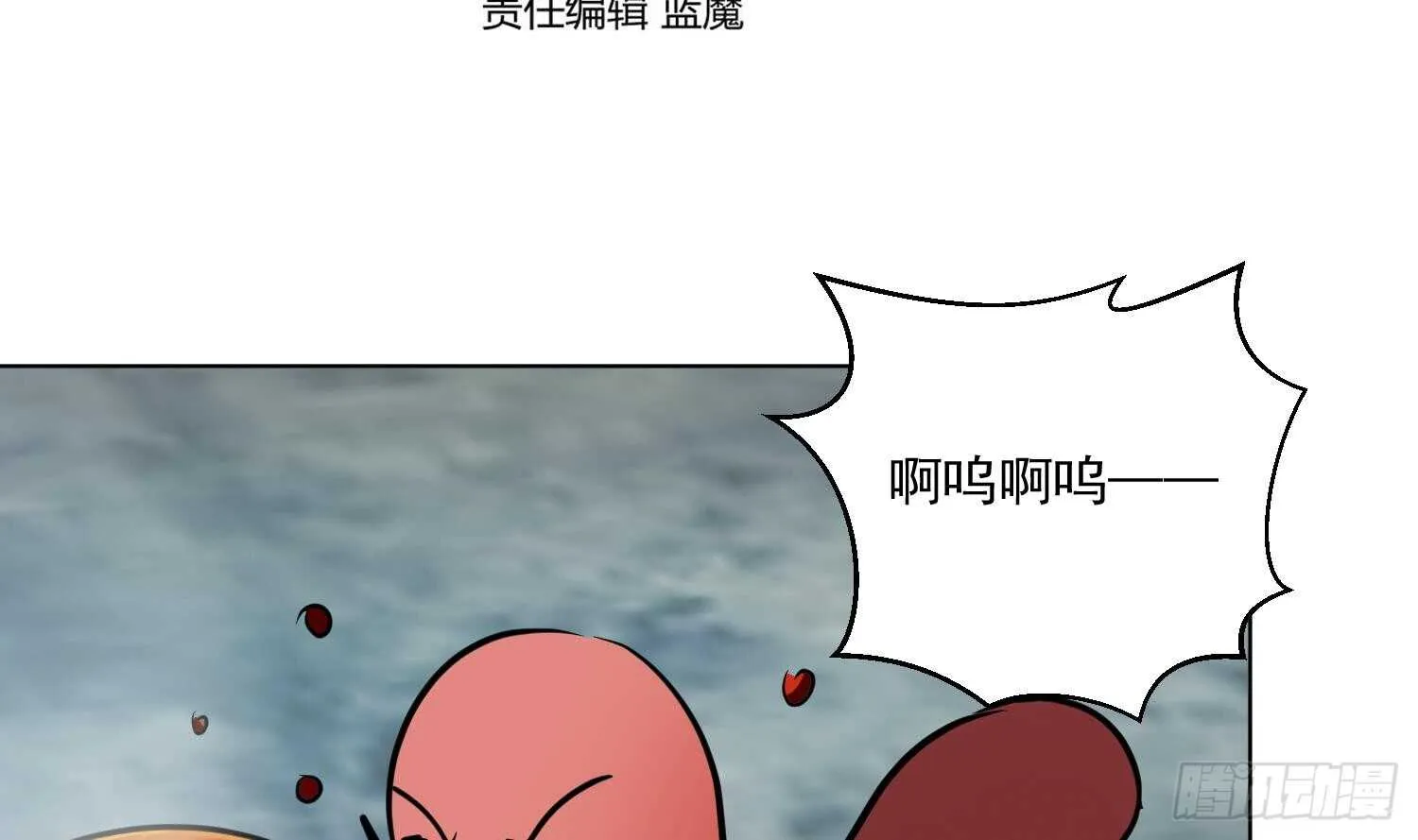 第113话 进化成卤蛋 第4页
