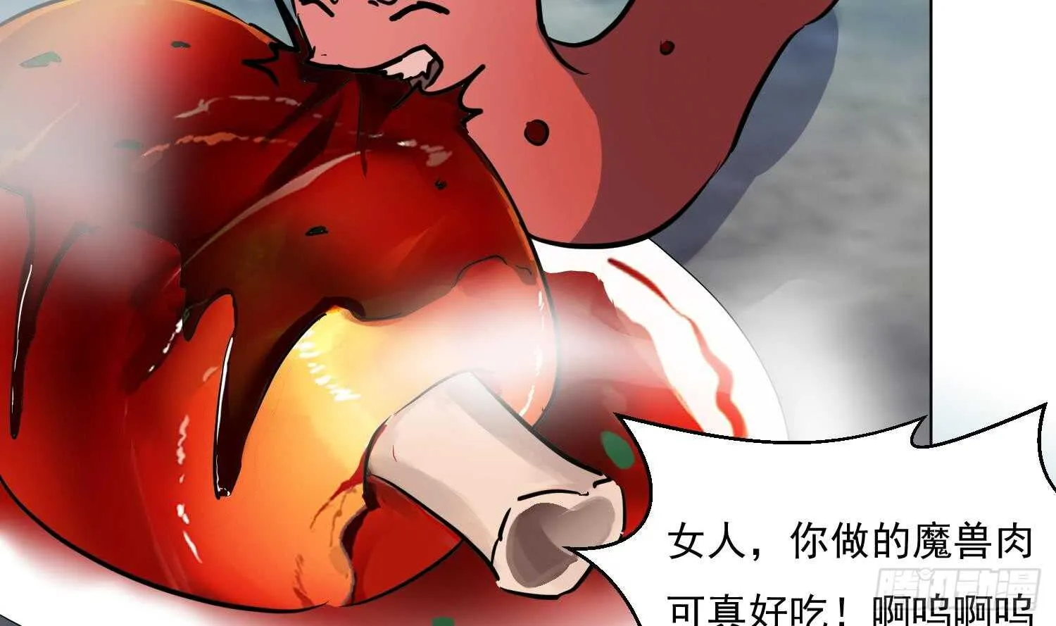 第113话 进化成卤蛋 第5页