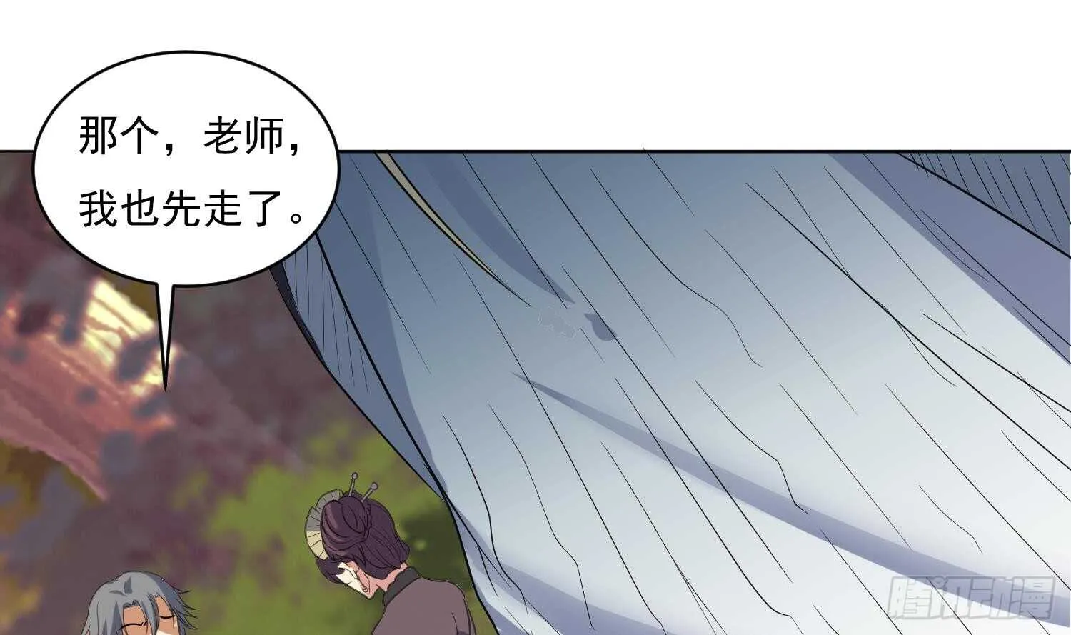 第113话 进化成卤蛋 第9页
