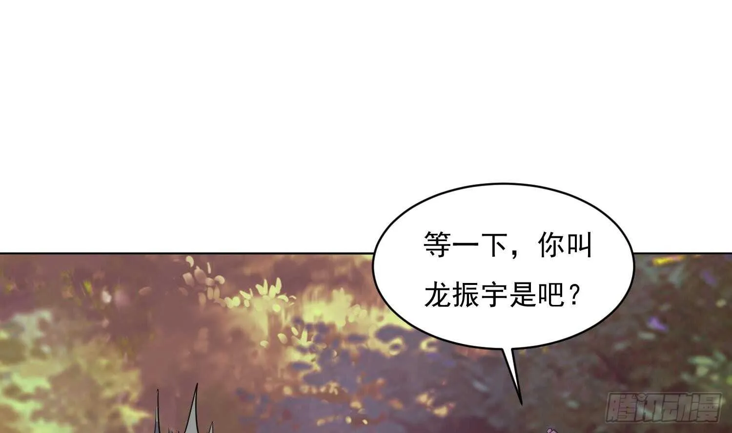 第113话 进化成卤蛋 第11页