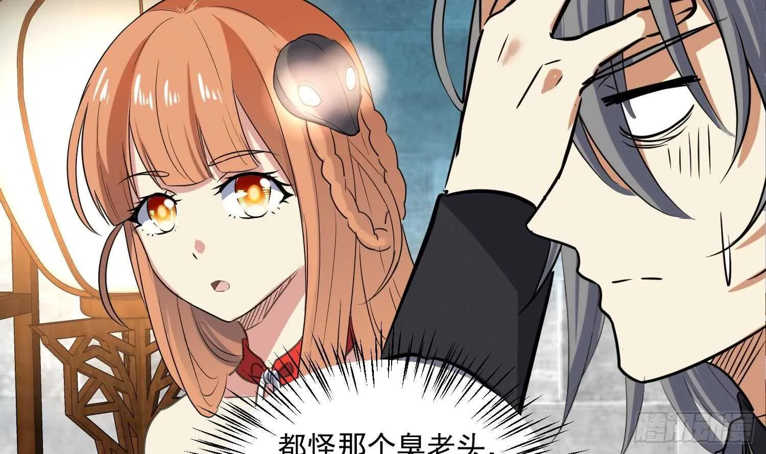 第113话 进化成卤蛋 第17页