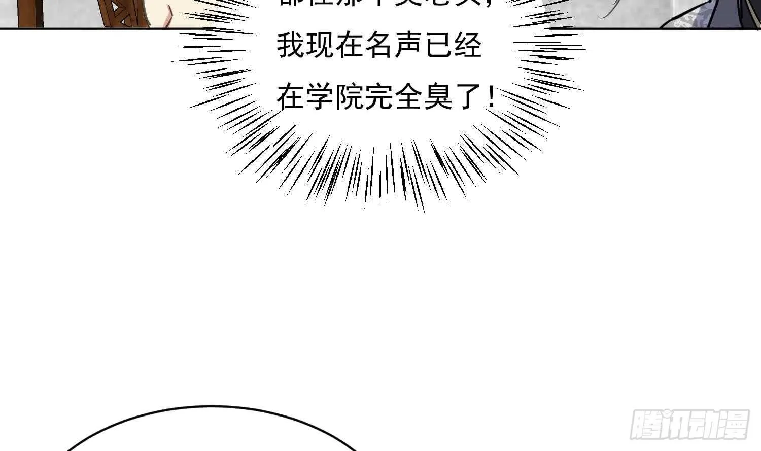 第113话 进化成卤蛋 第18页