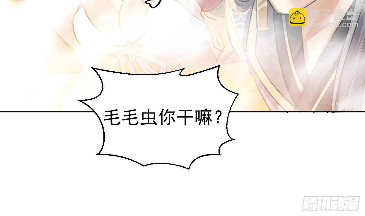 第113话 进化成卤蛋 第29页