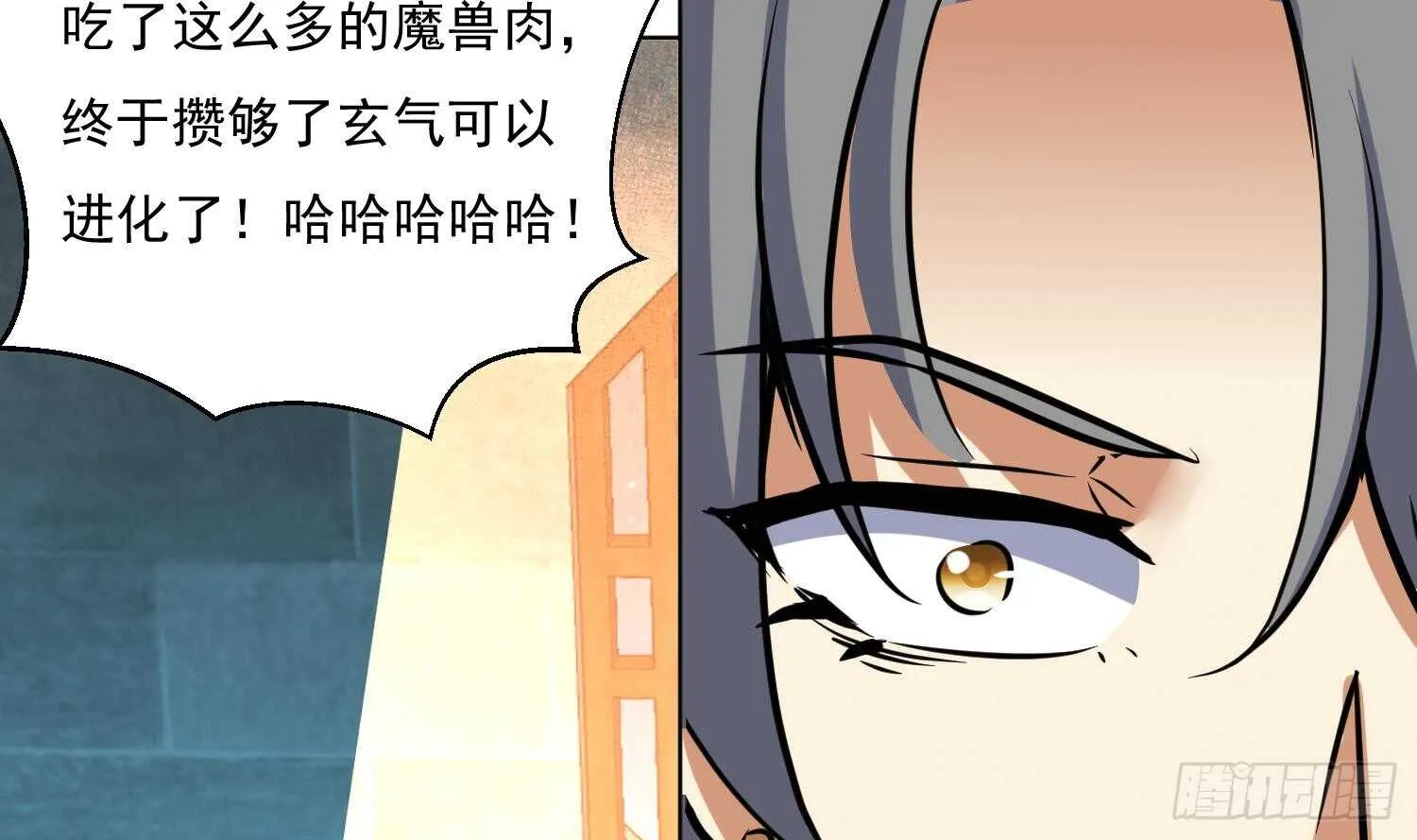第113话 进化成卤蛋 第33页