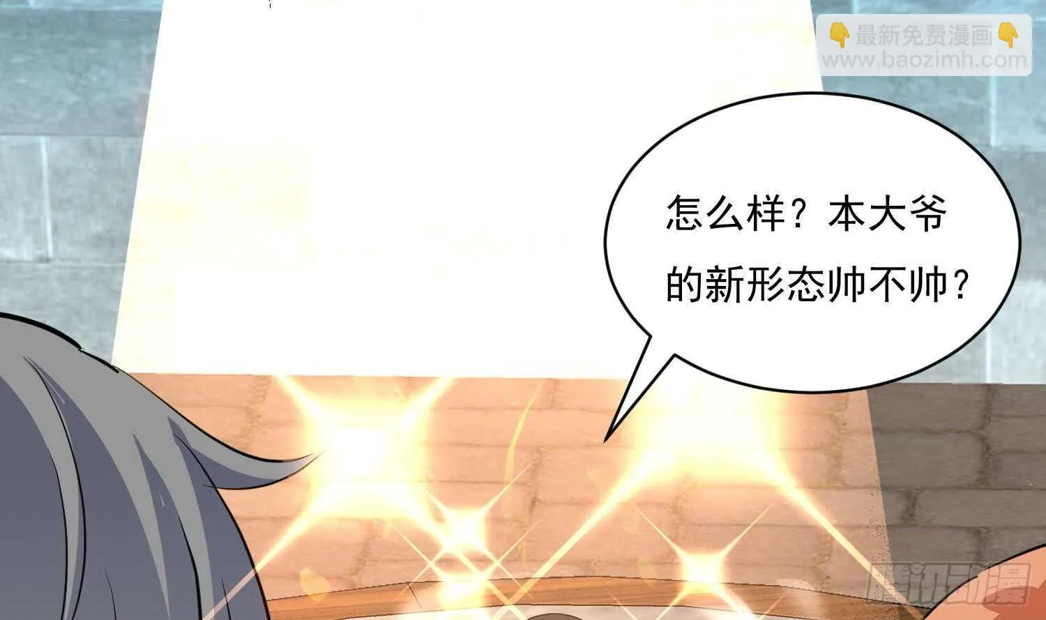 第113话 进化成卤蛋 第35页
