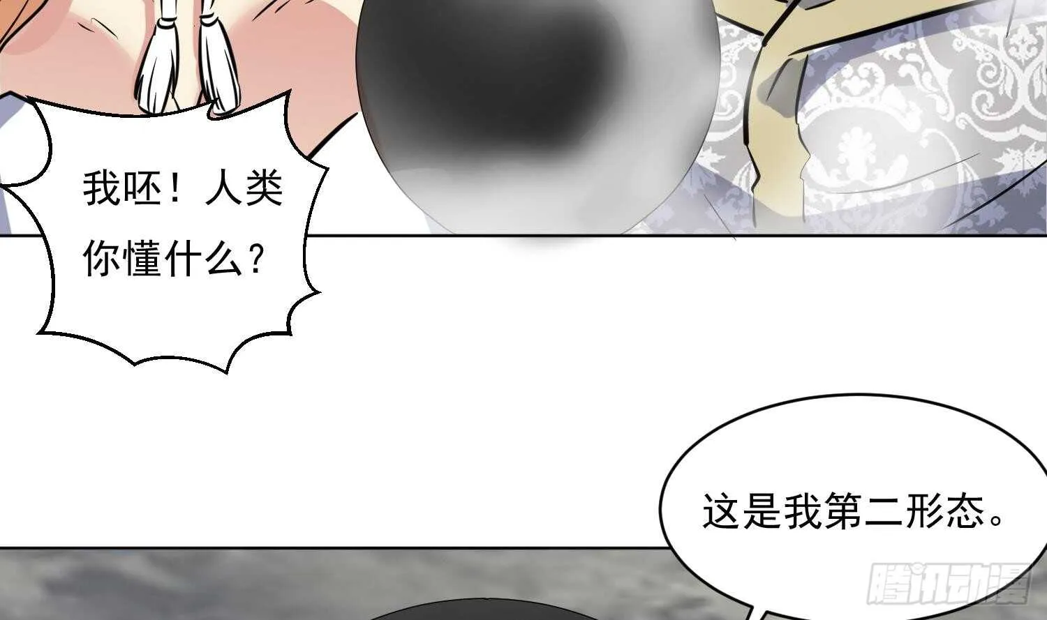 第113话 进化成卤蛋 第39页