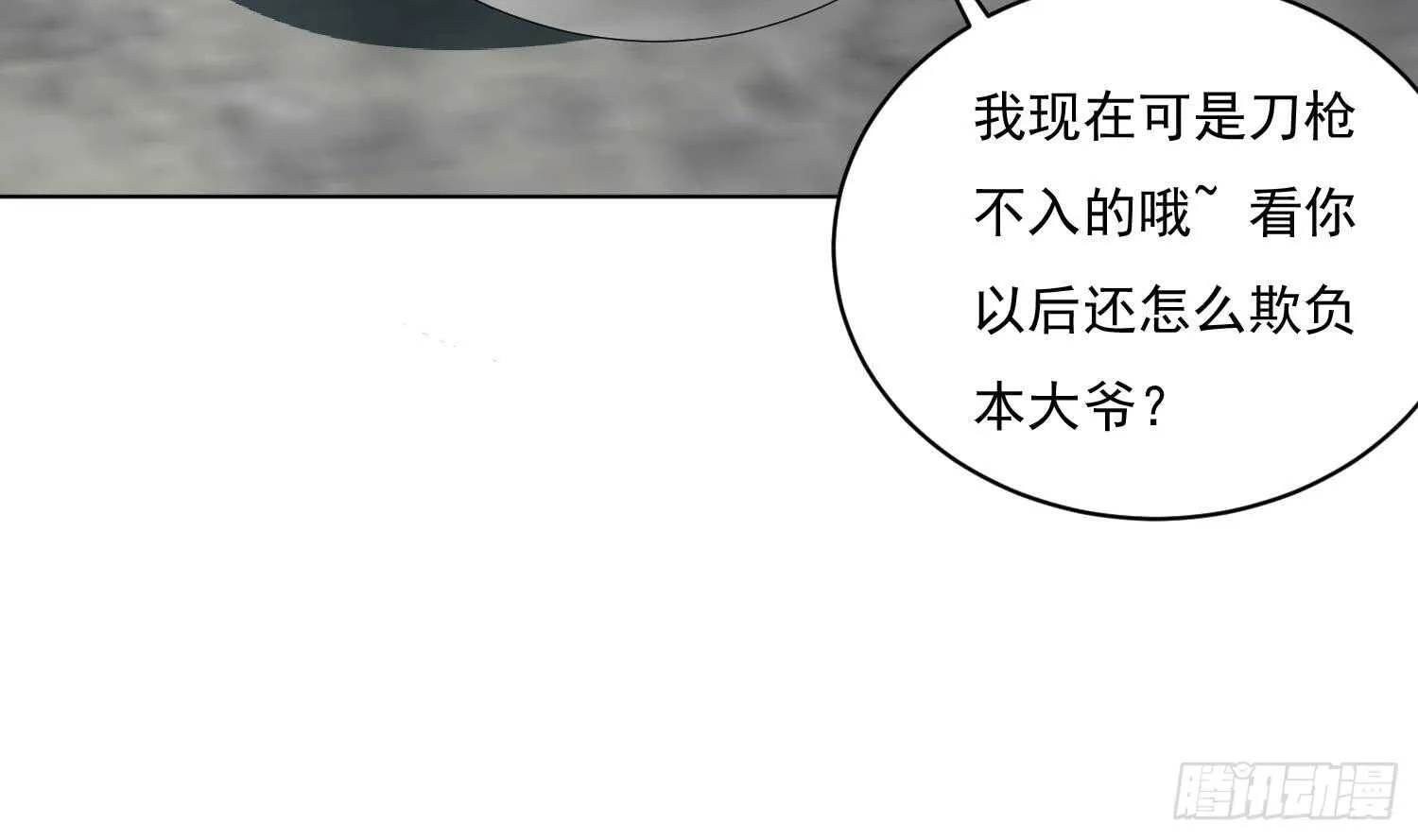 第113话 进化成卤蛋 第41页