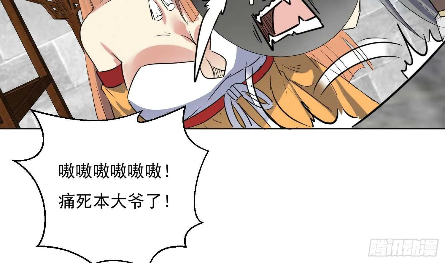 第113话 进化成卤蛋 第46页