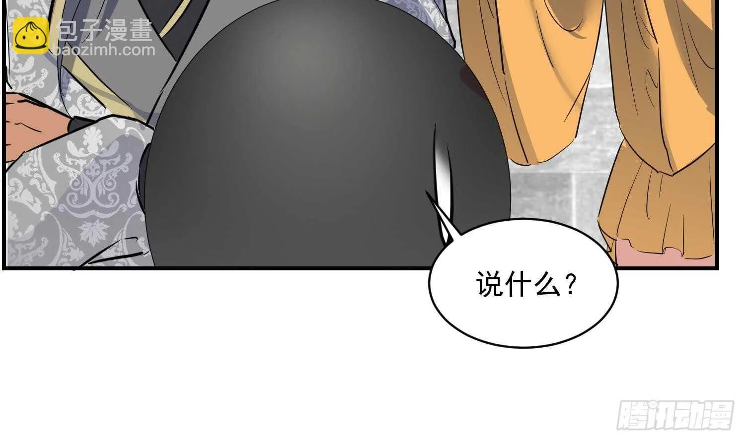 第114话 不一样的卤蛋 第12页