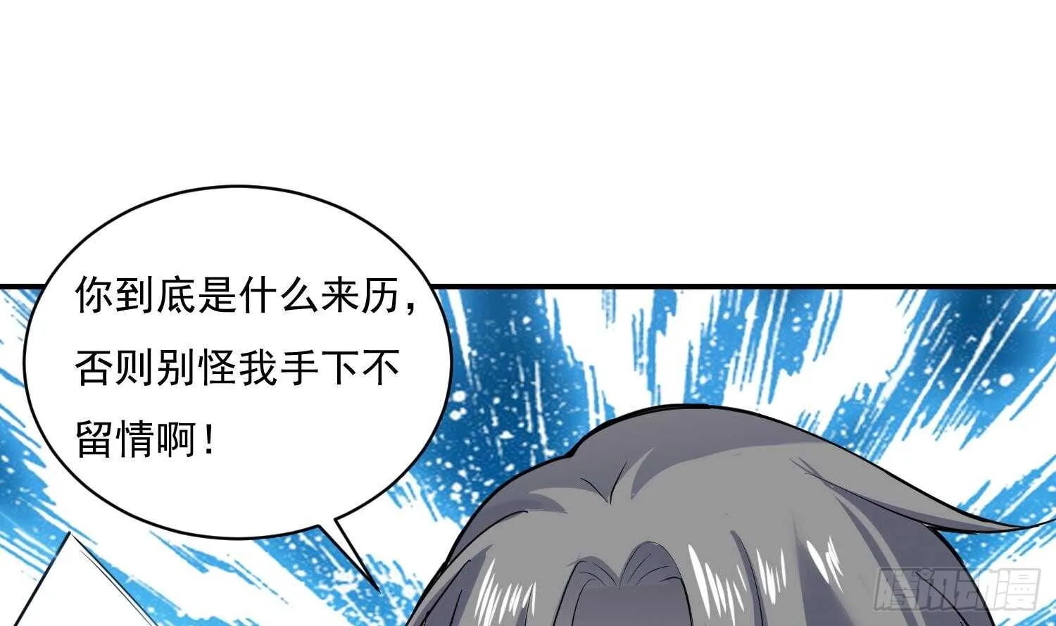 第114话 不一样的卤蛋 第13页