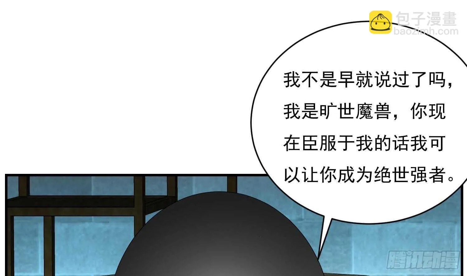 第114话 不一样的卤蛋 第16页