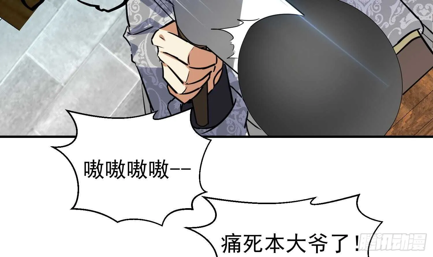 第114话 不一样的卤蛋 第20页