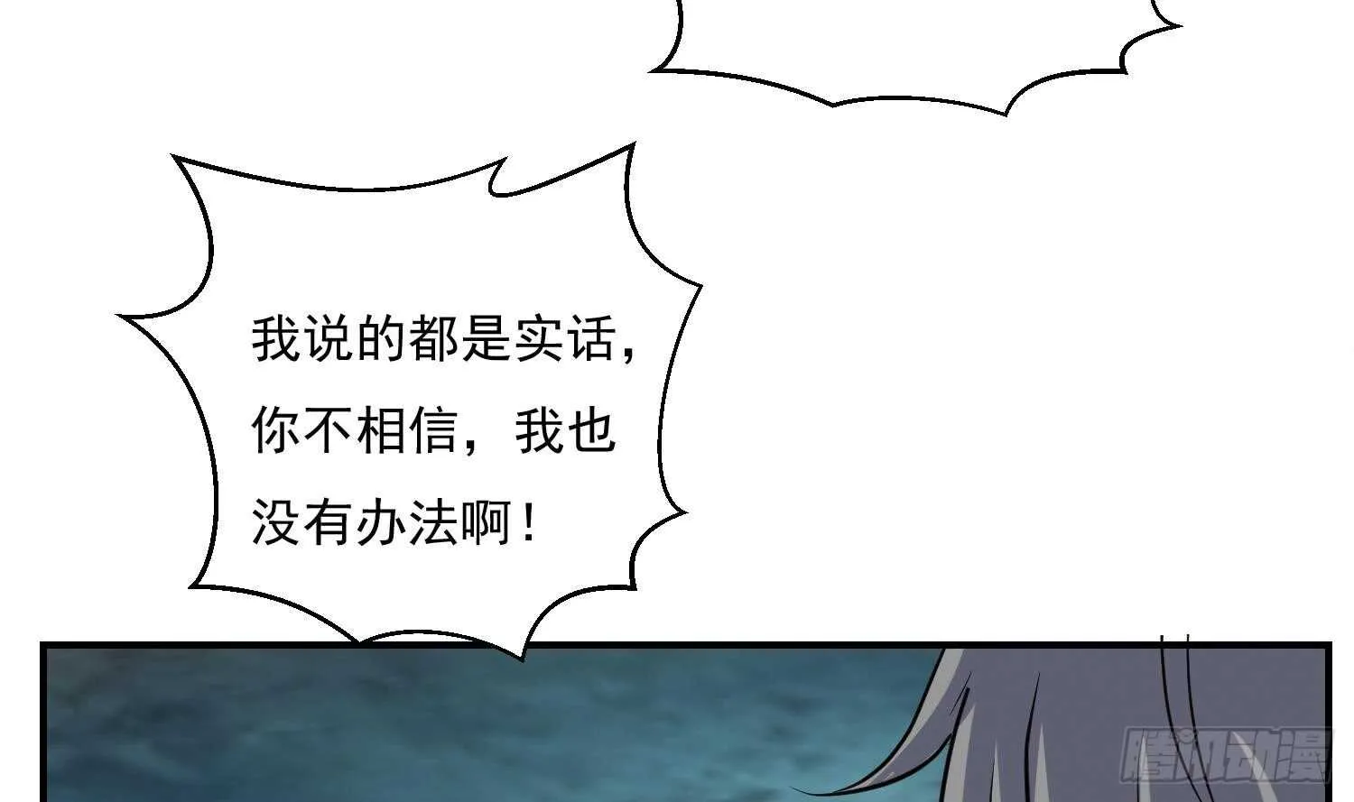 第114话 不一样的卤蛋 第21页