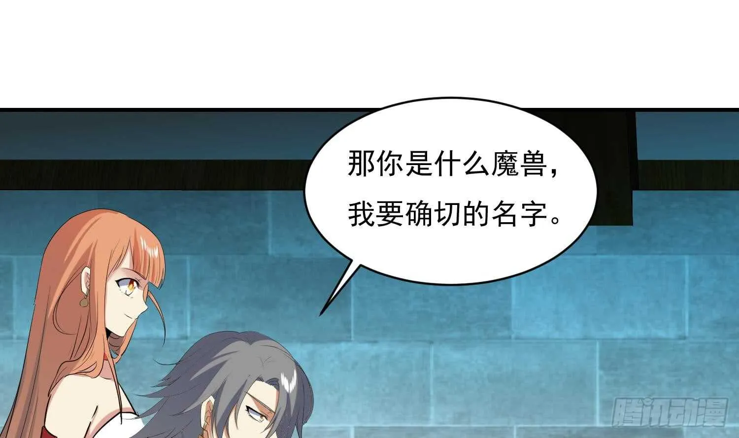 第114话 不一样的卤蛋 第25页
