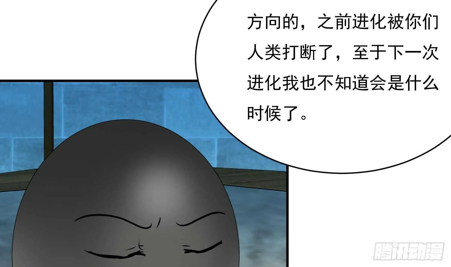 第114话 不一样的卤蛋 第27页