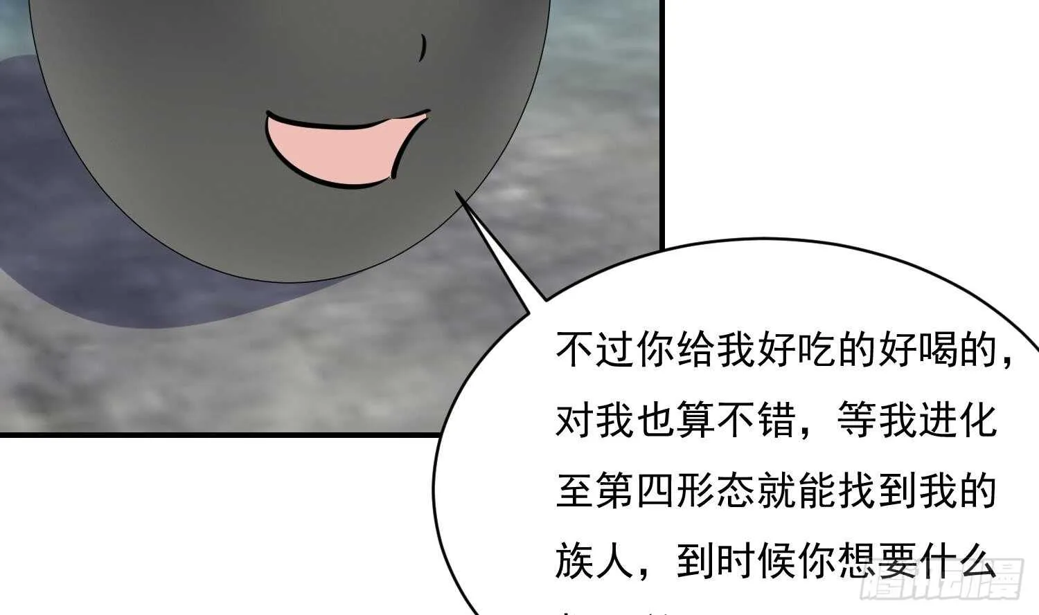 第114话 不一样的卤蛋 第28页