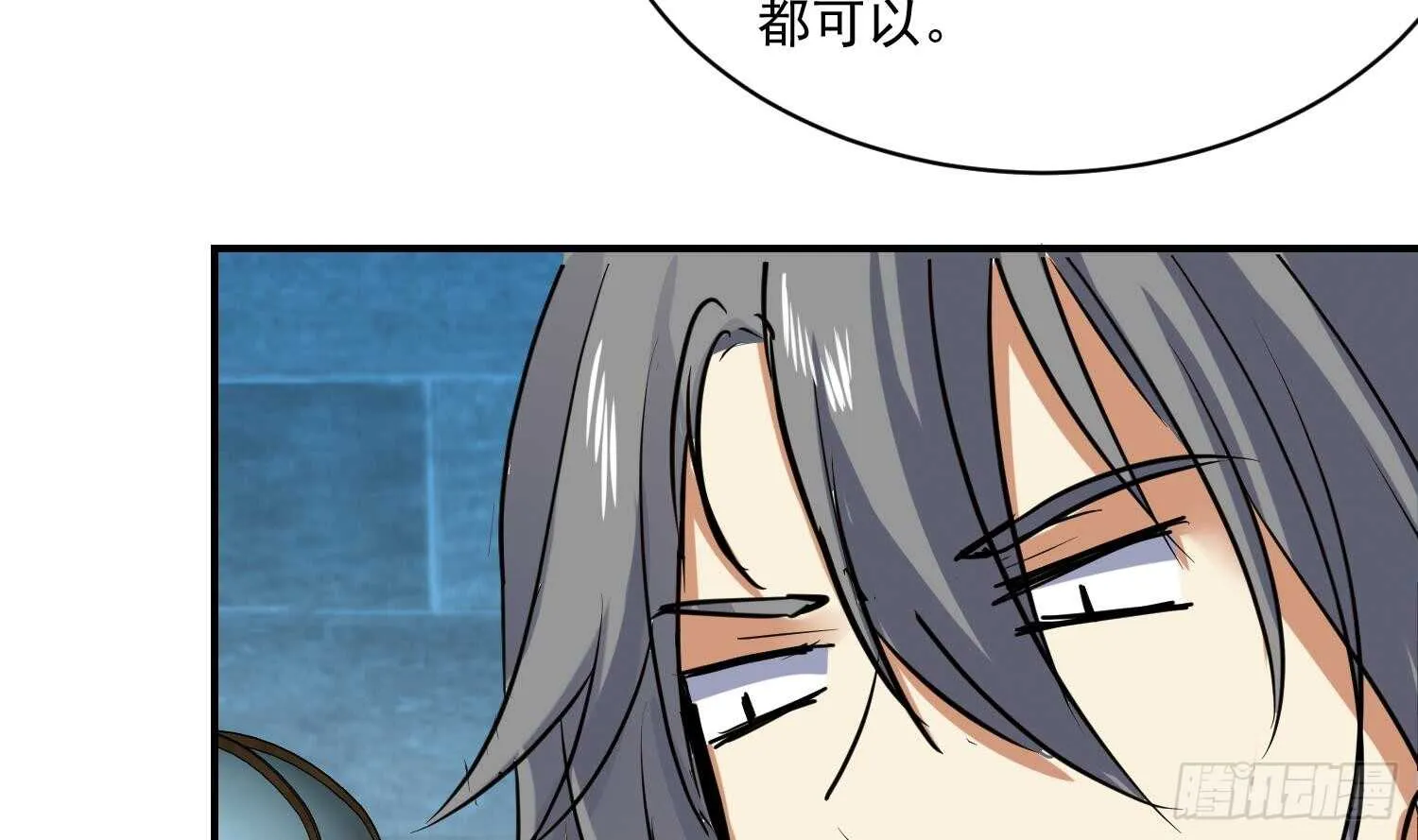 第114话 不一样的卤蛋 第29页