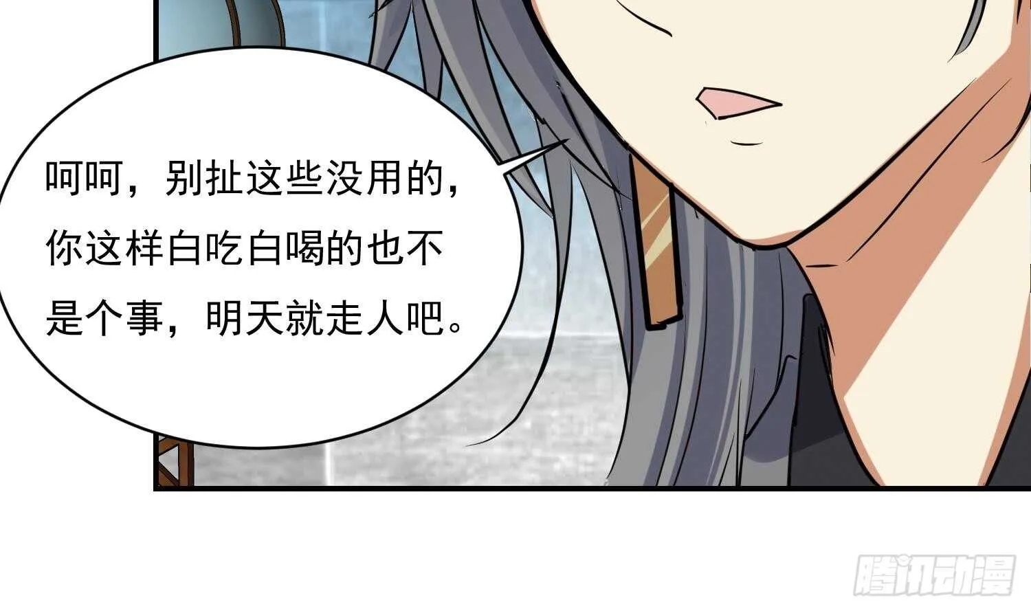 第114话 不一样的卤蛋 第30页