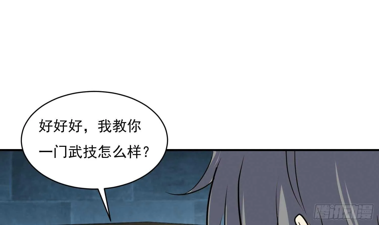 第114话 不一样的卤蛋 第31页