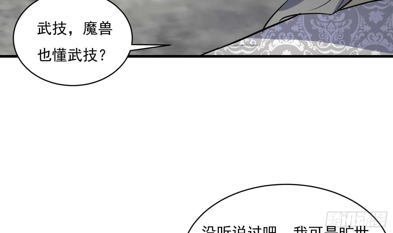 第114话 不一样的卤蛋 第33页