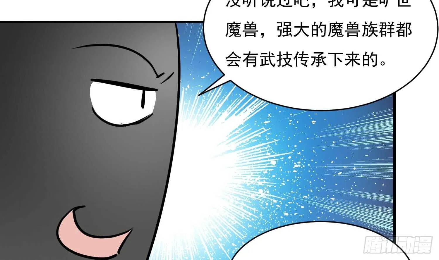 第114话 不一样的卤蛋 第34页