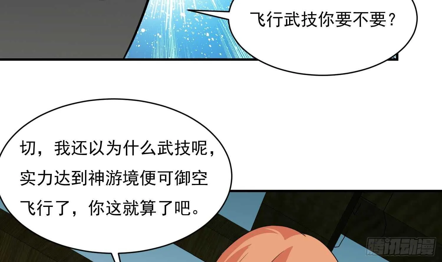 第114话 不一样的卤蛋 第35页
