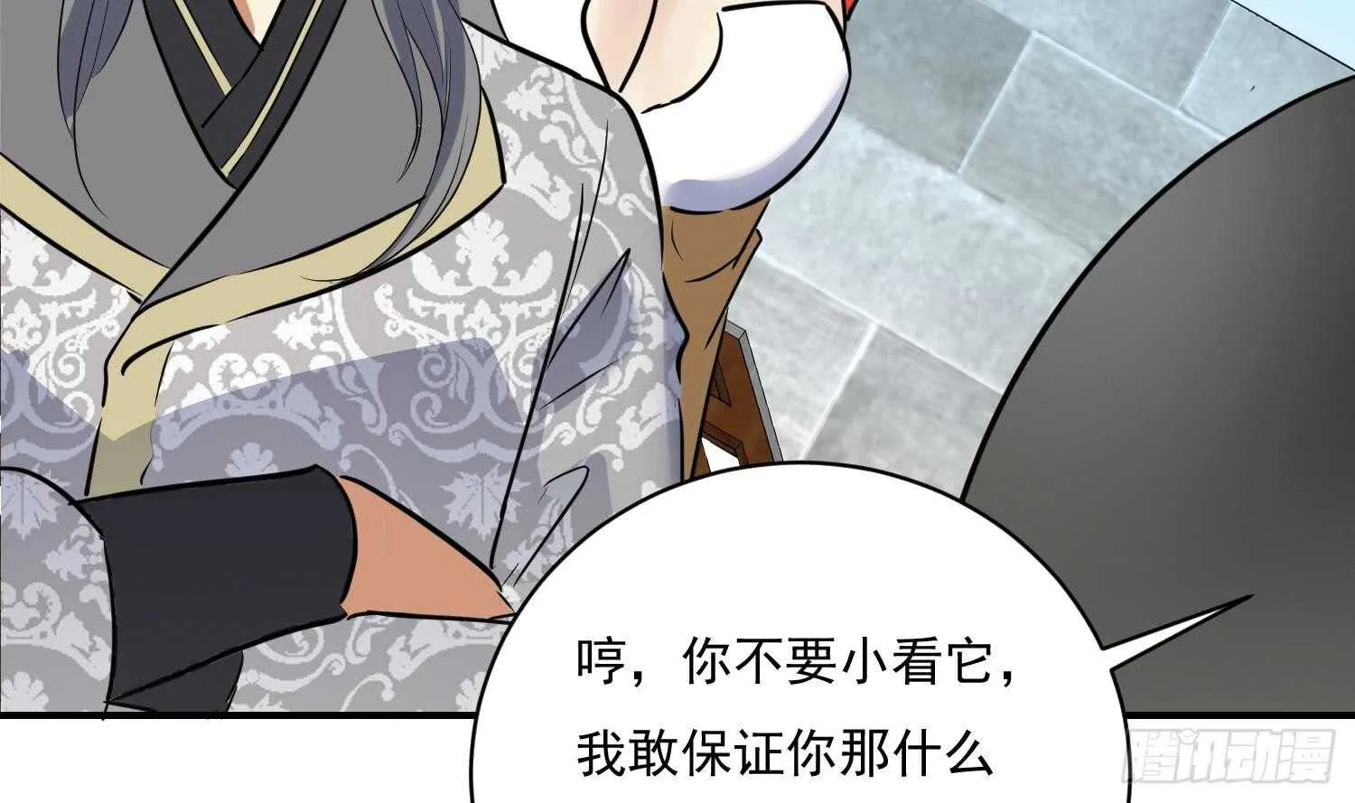 第114话 不一样的卤蛋 第37页