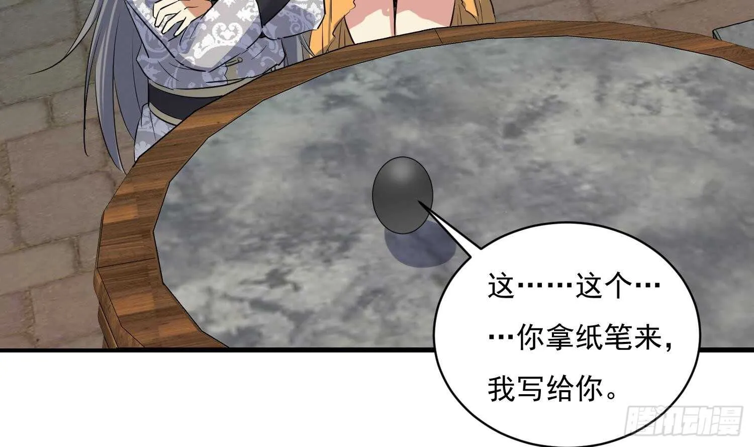 第114话 不一样的卤蛋 第40页