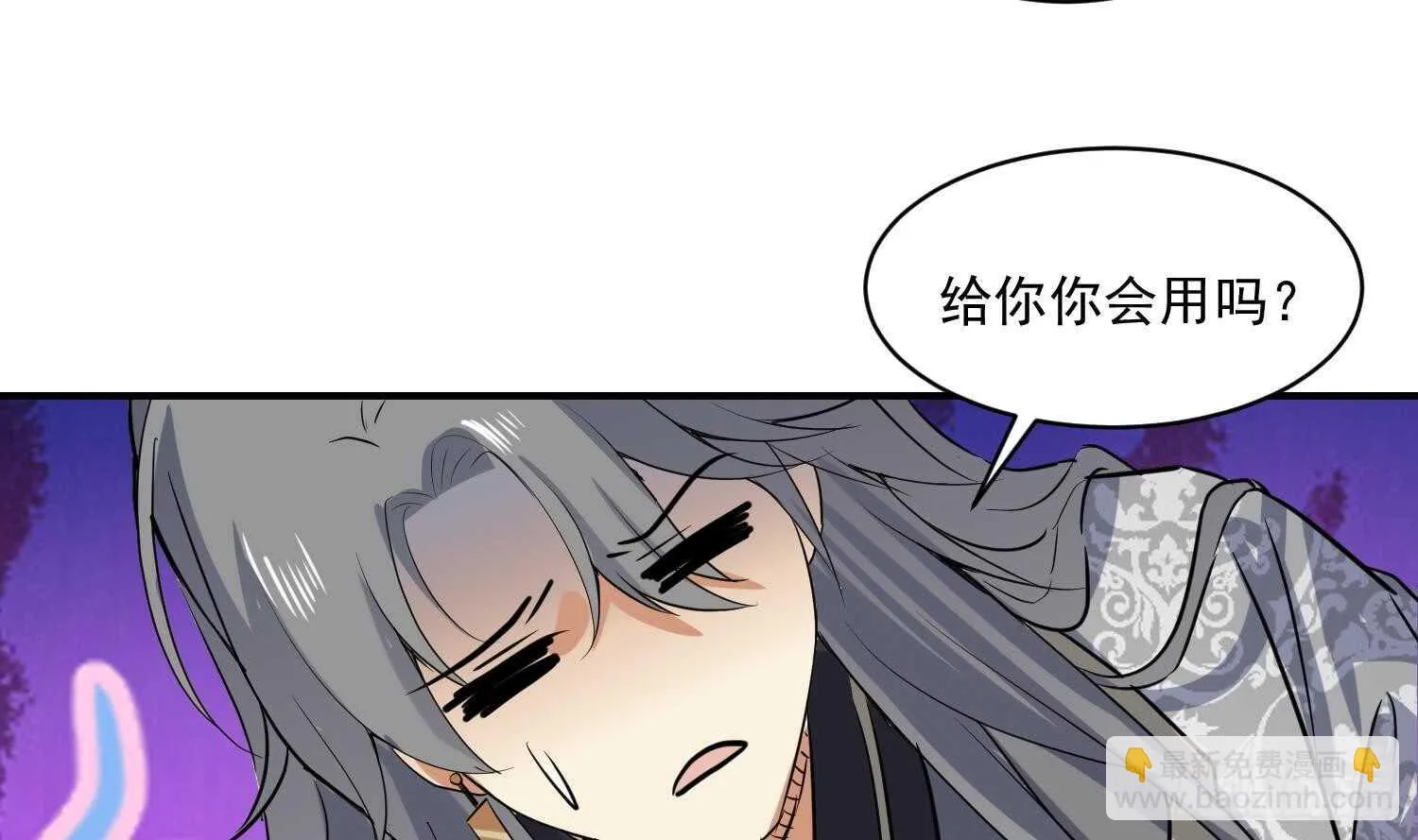 第114话 不一样的卤蛋 第41页