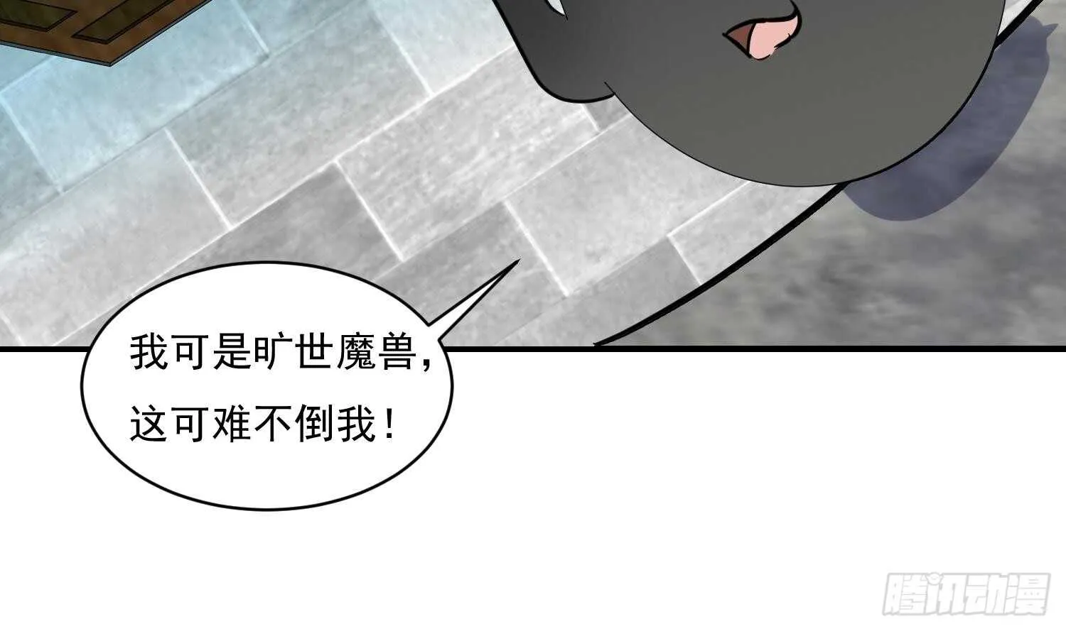 第114话 不一样的卤蛋 第45页