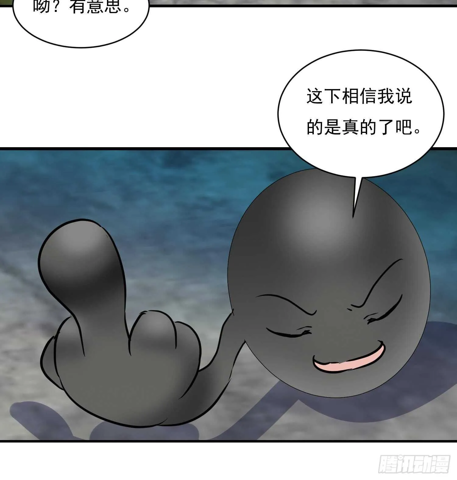 第114话 不一样的卤蛋 第49页