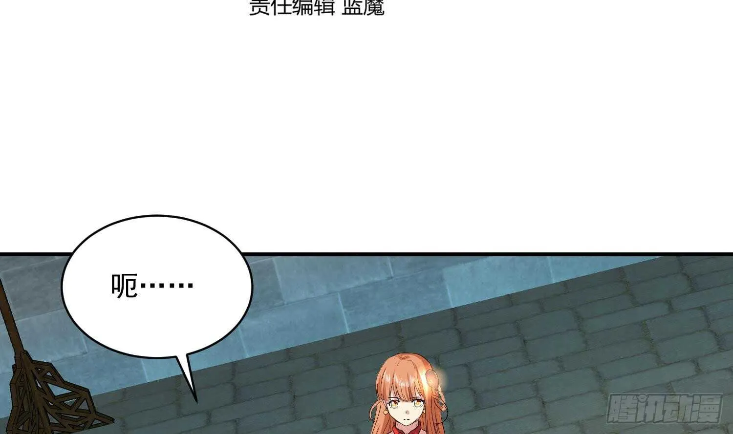 第115话 嫁给你 第4页