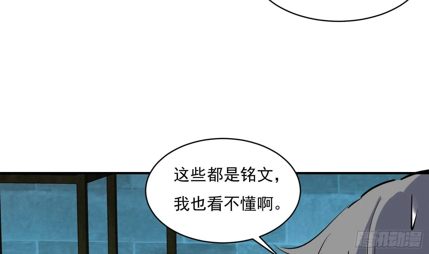 第115话 嫁给你 第6页