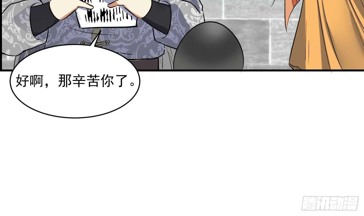 第115话 嫁给你 第10页