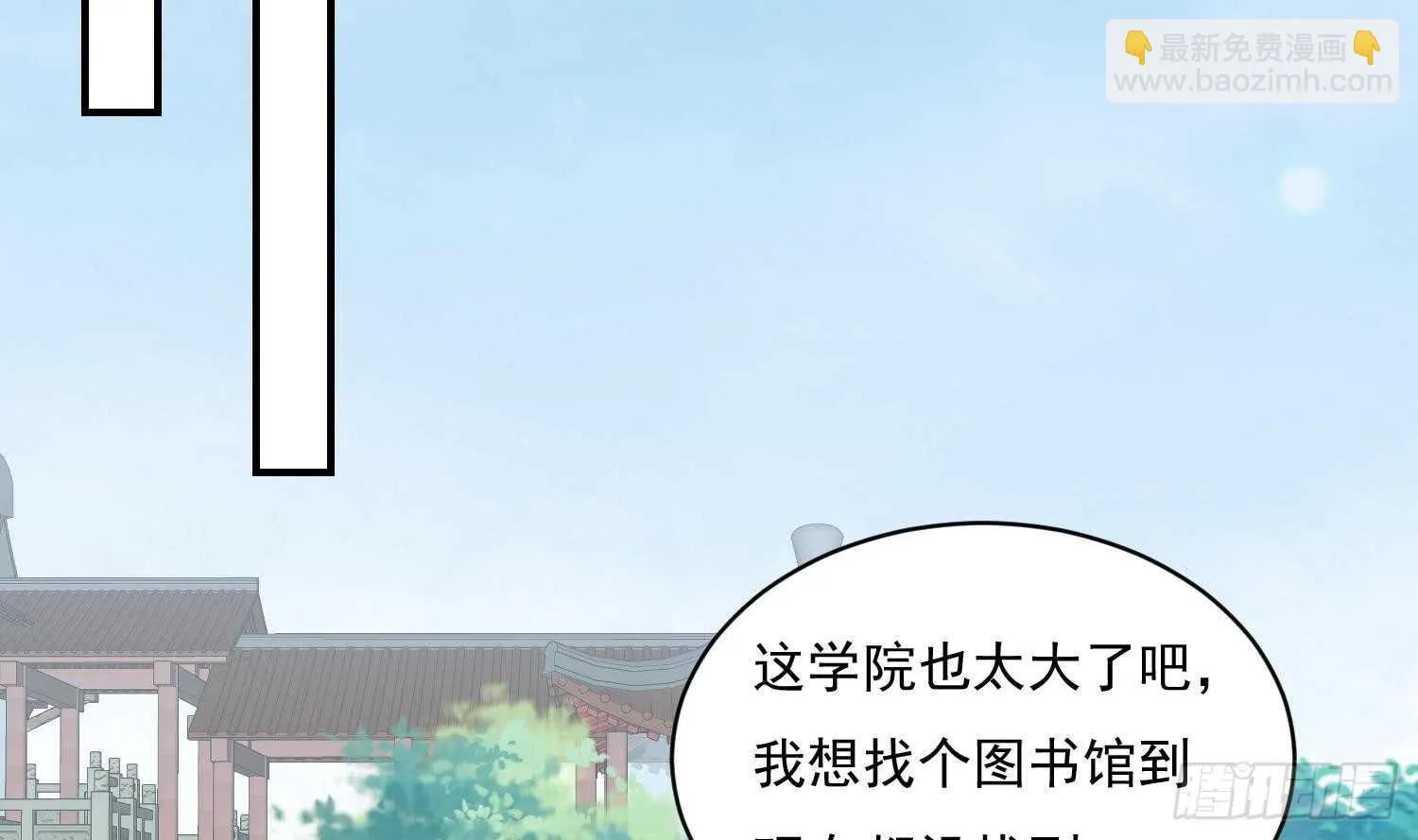 第115话 嫁给你 第15页