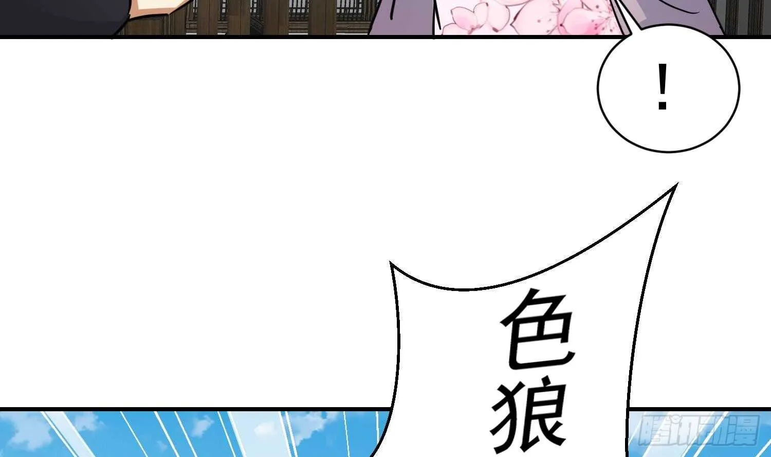 第115话 嫁给你 第20页