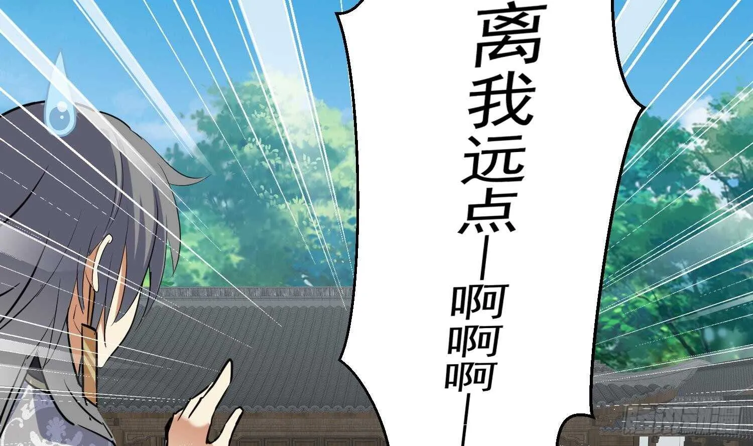 第115话 嫁给你 第21页