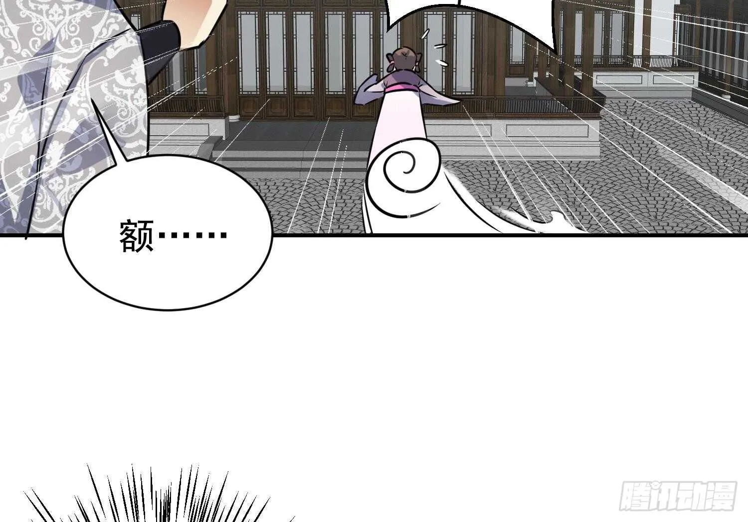 第115话 嫁给你 第22页