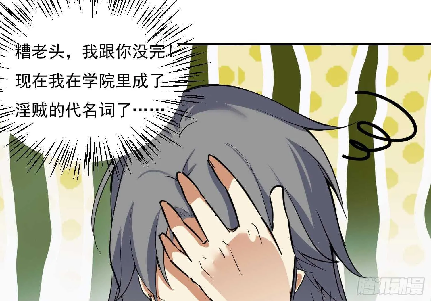 第115话 嫁给你 第23页
