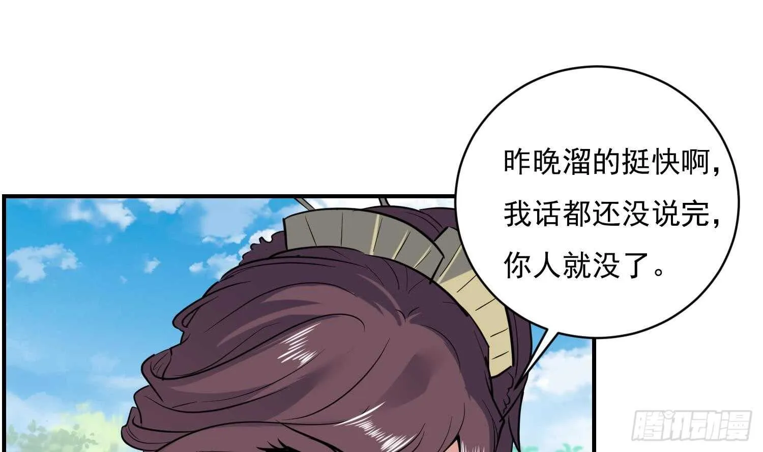 第115话 嫁给你 第31页