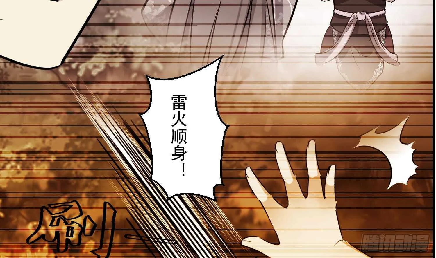 第115话 嫁给你 第35页
