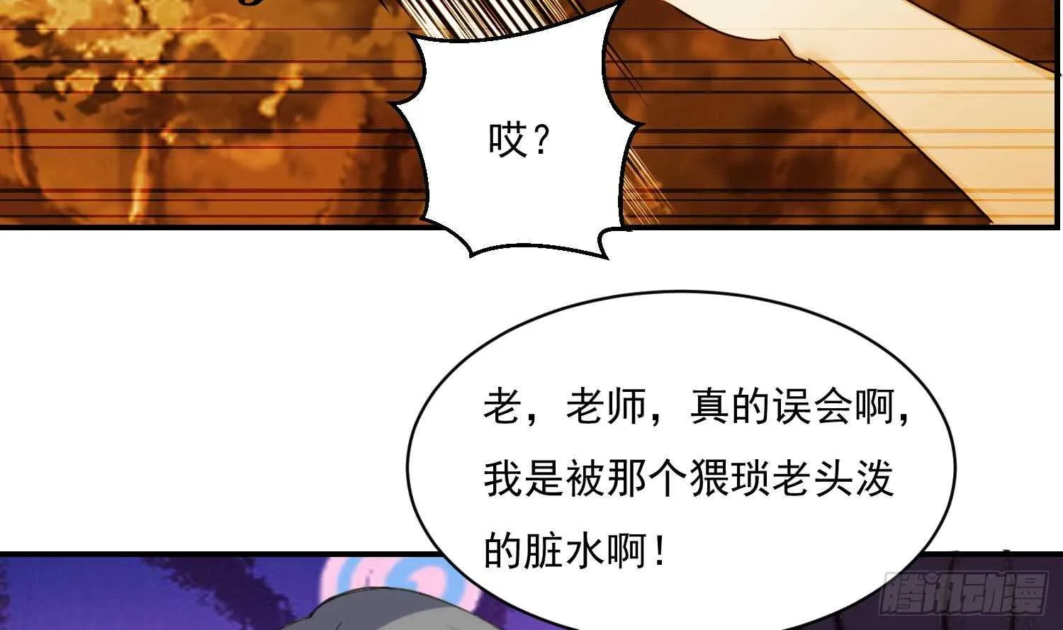 第115话 嫁给你 第36页