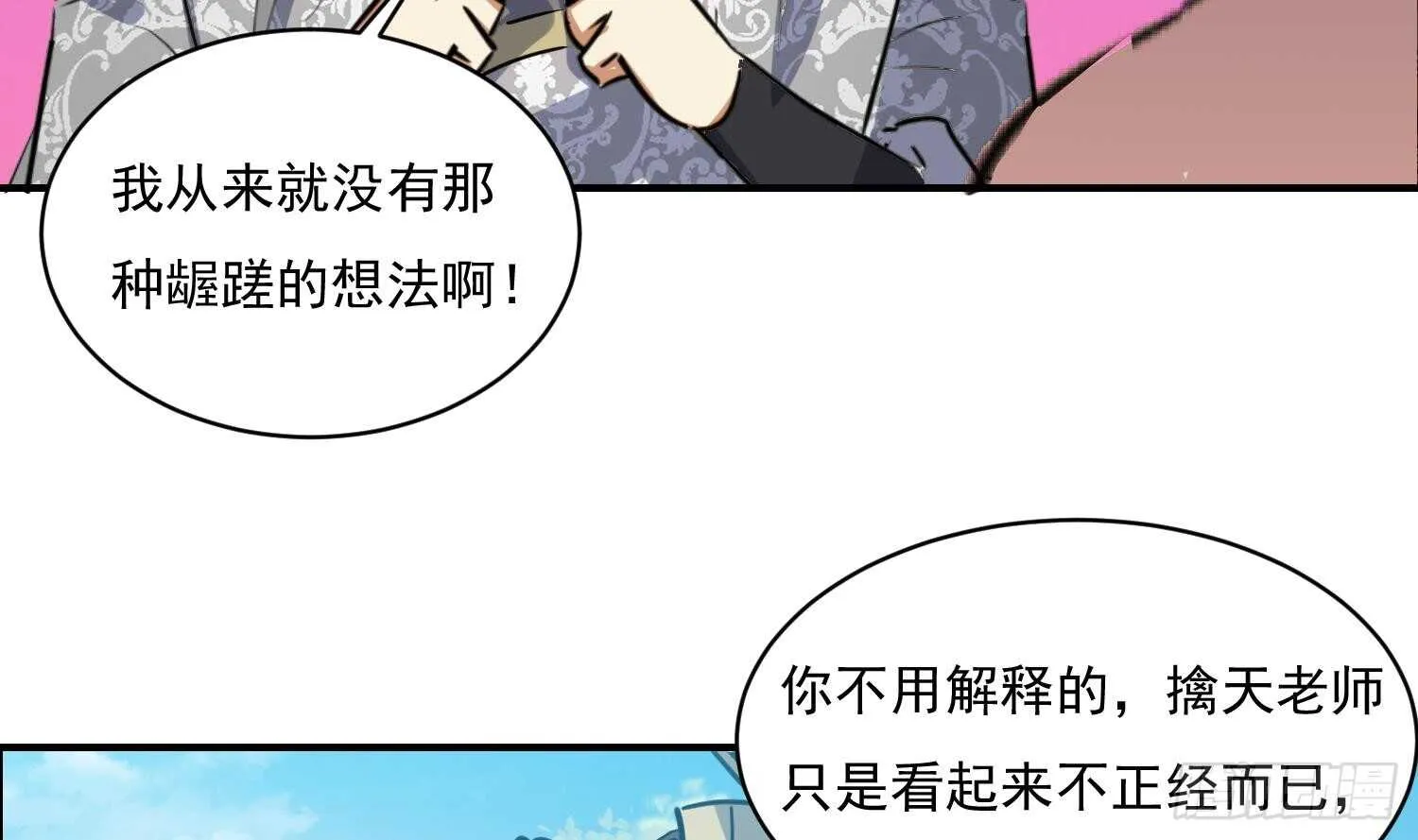 第115话 嫁给你 第38页