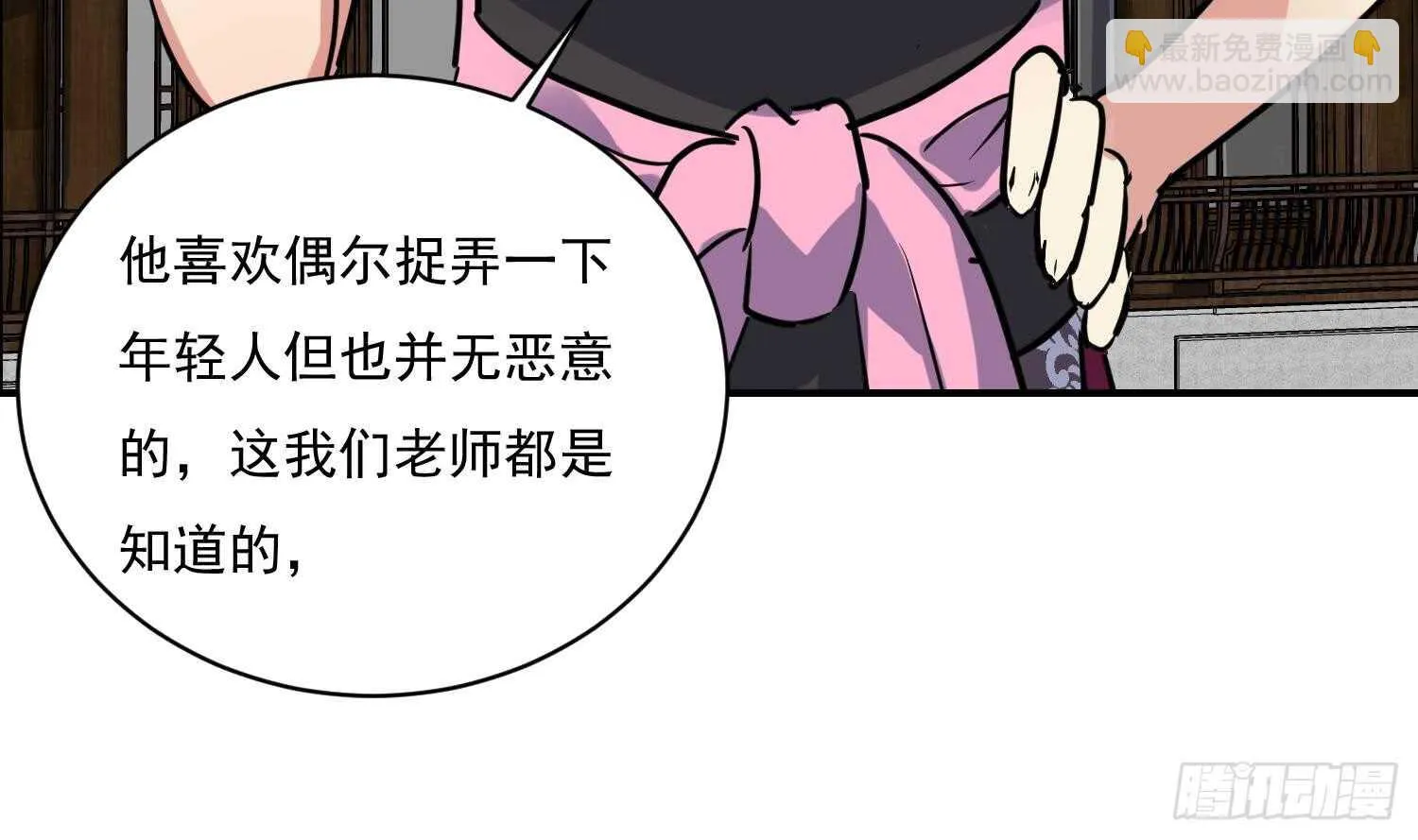 第115话 嫁给你 第41页