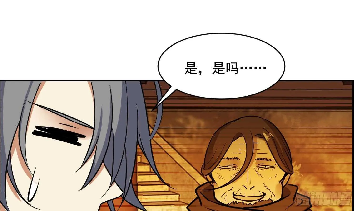 第115话 嫁给你 第42页