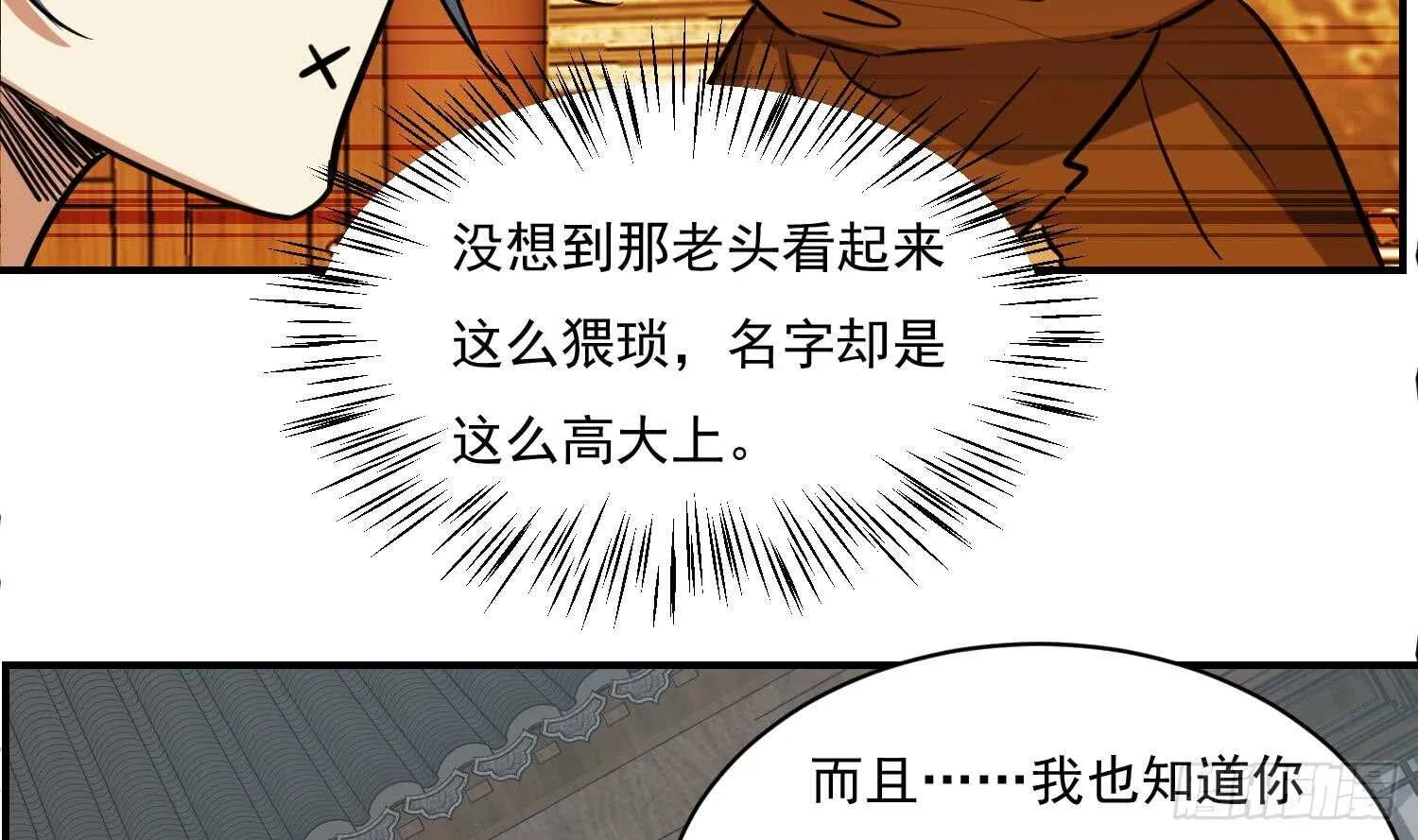 第115话 嫁给你 第43页