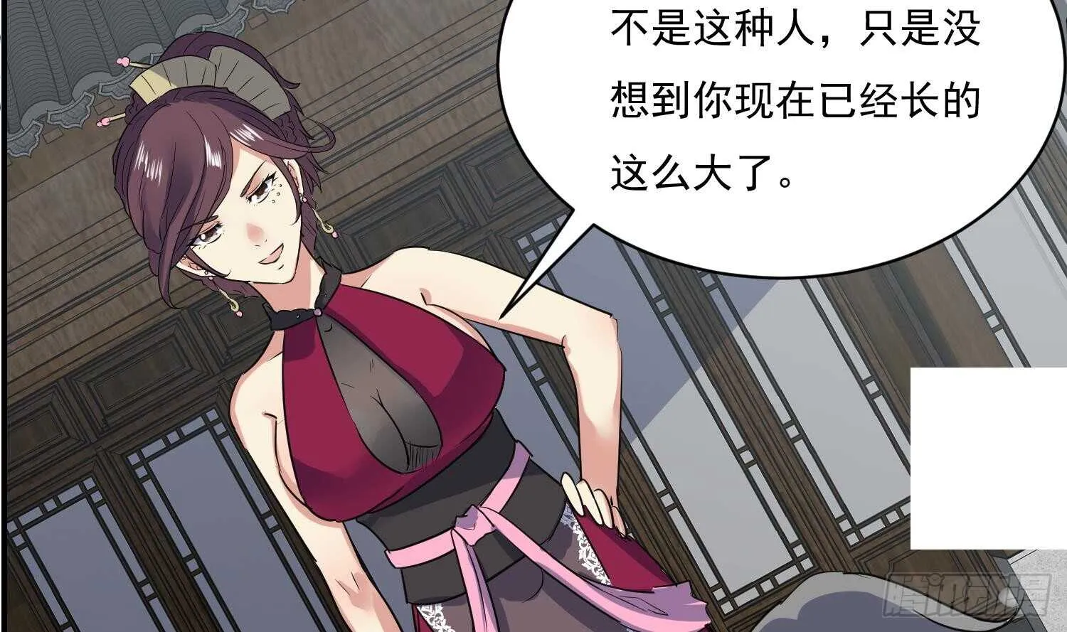 第115话 嫁给你 第44页