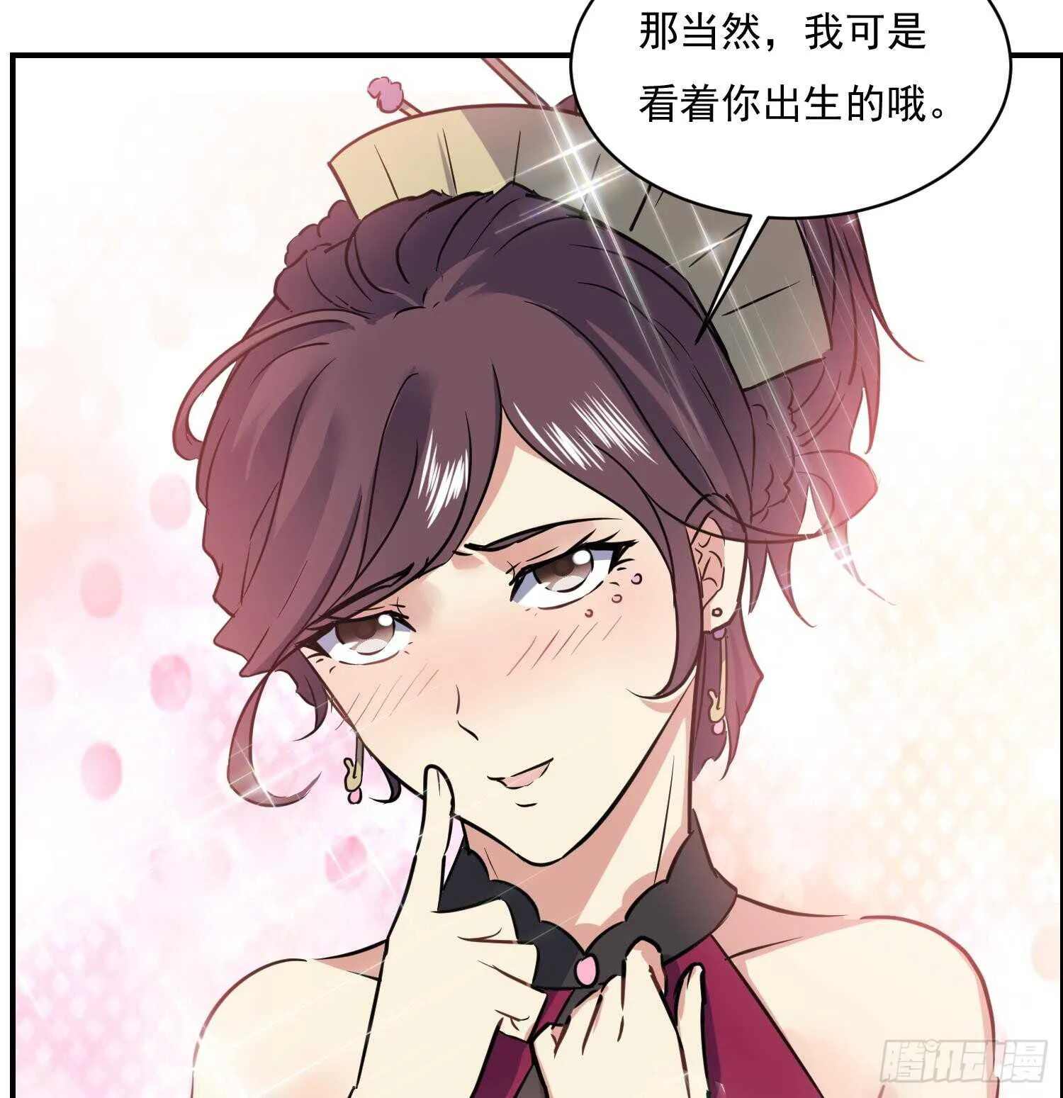第115话 嫁给你 第49页