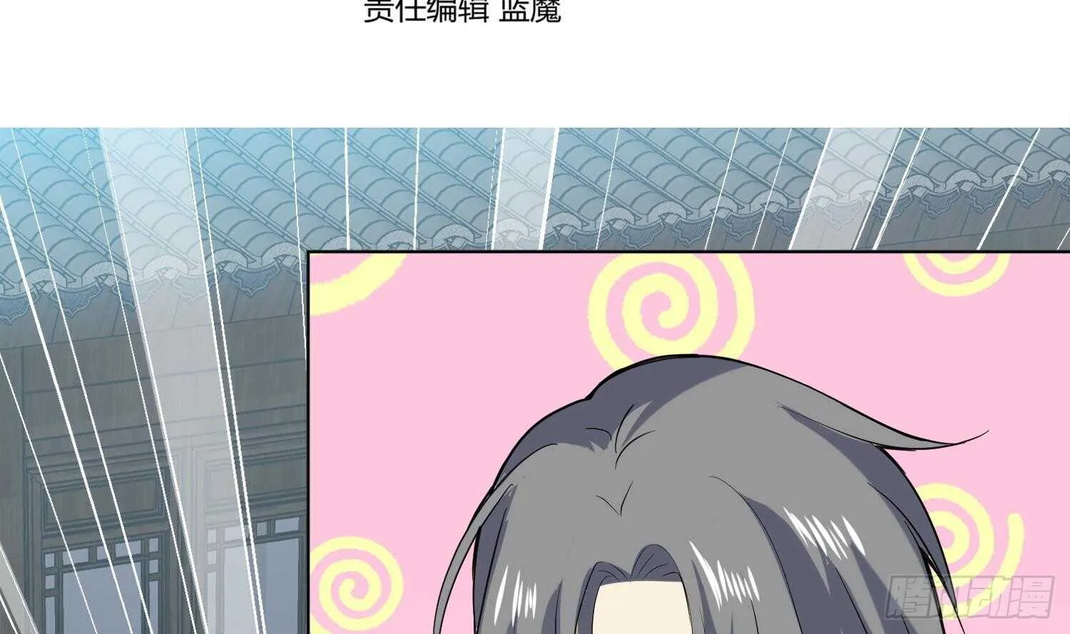 第116话 小姐，你在哪里 第4页